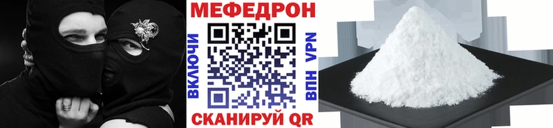 Меф мяу мяу  Кремёнки 